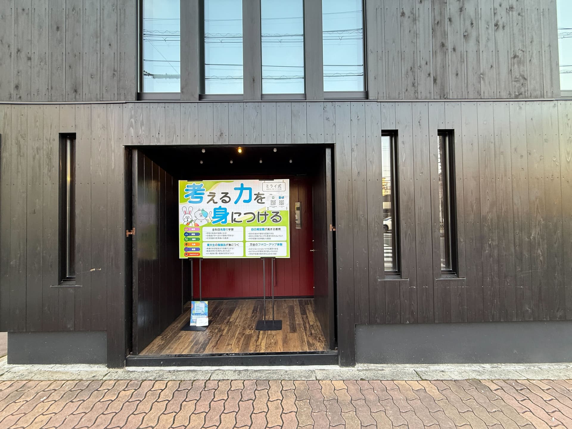 教室の様子