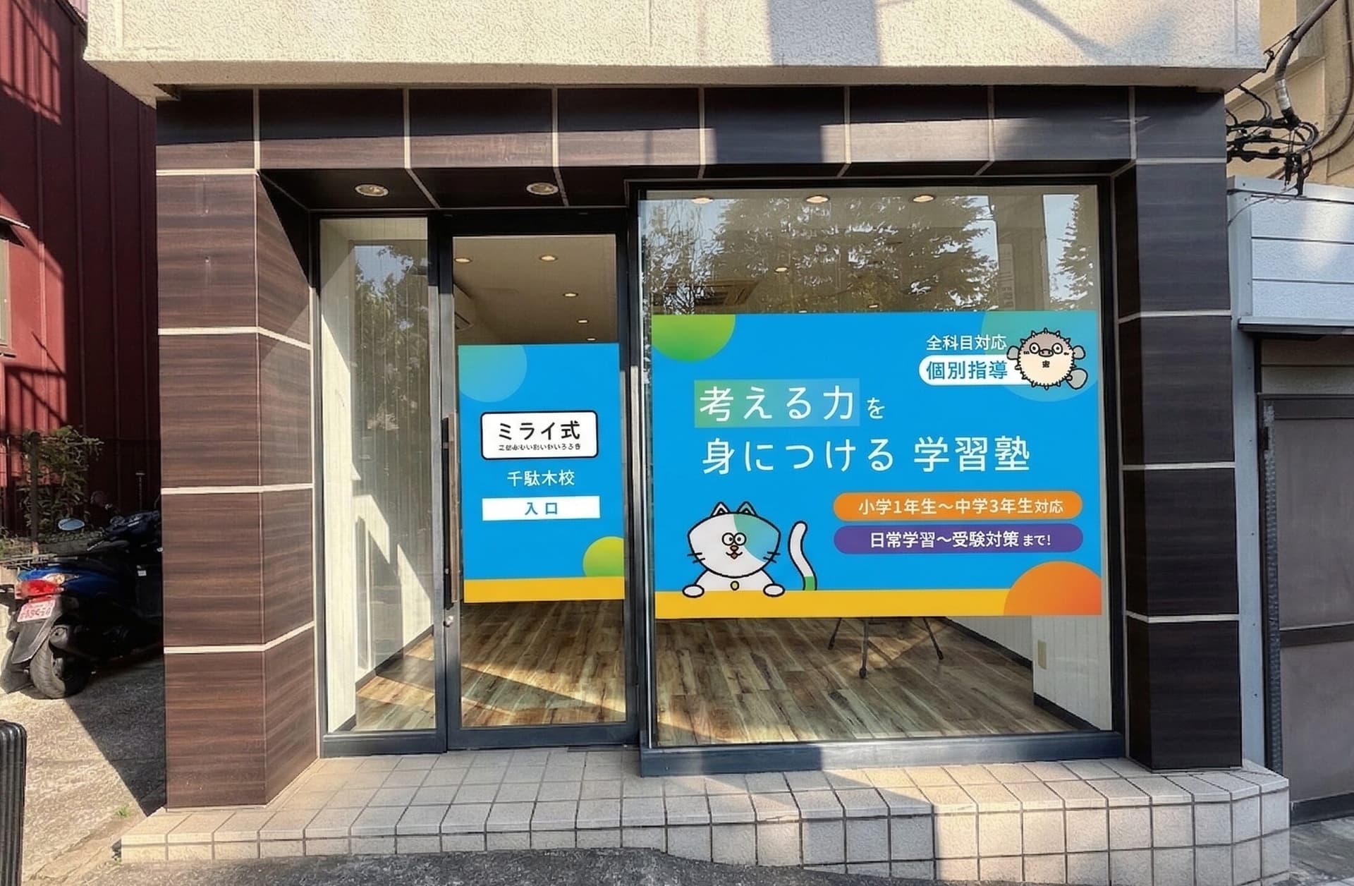 教室の様子