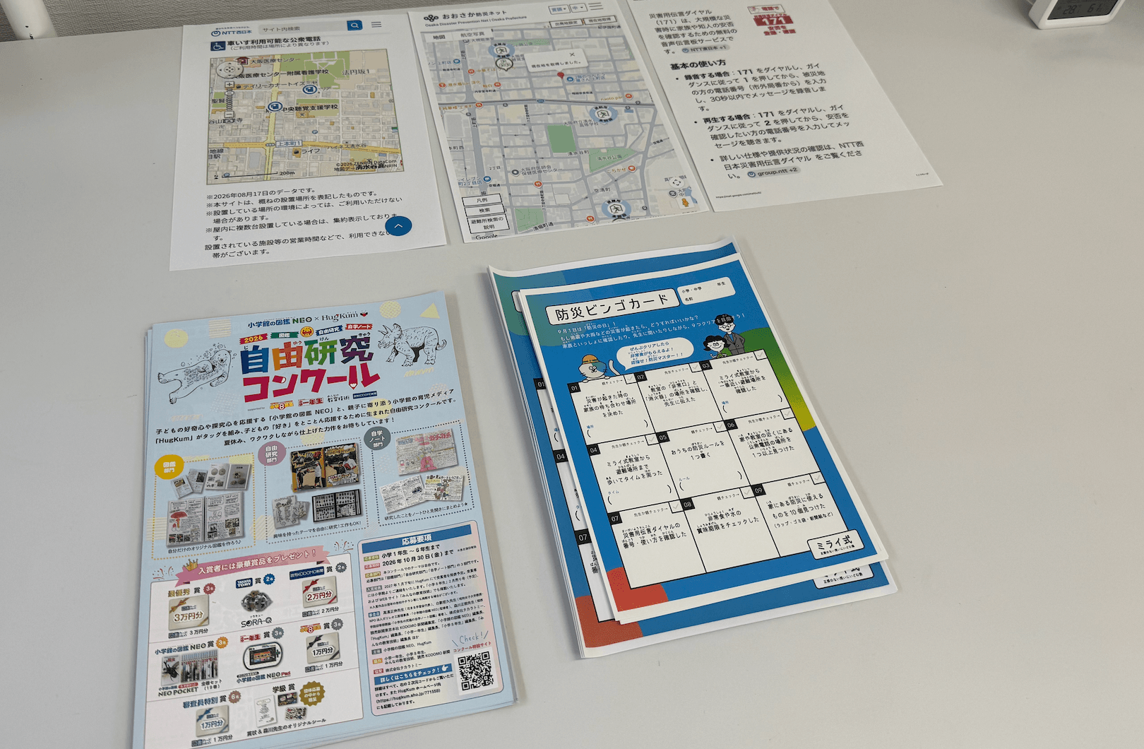 【ミライ式 玉造上町校】めざせ防災マスター!防災ビンゴイベントを開催